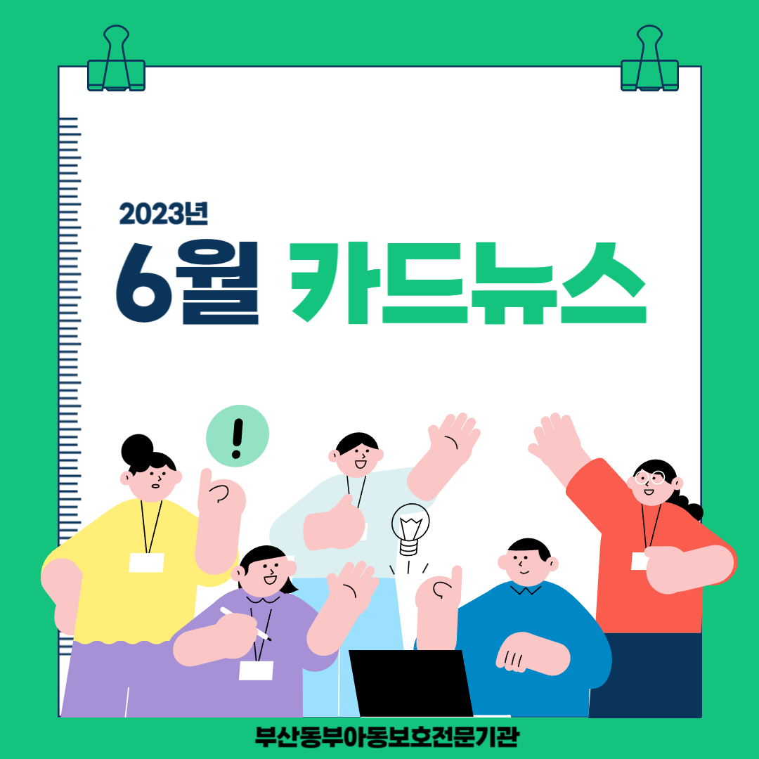 6월 소식-001