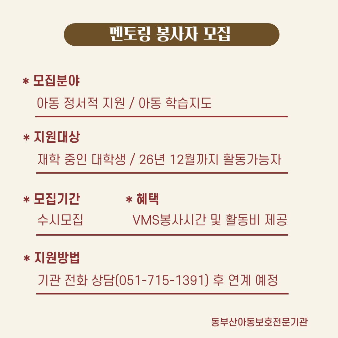 봉사자 모집-003