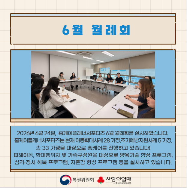 6월 카드뉴스 5