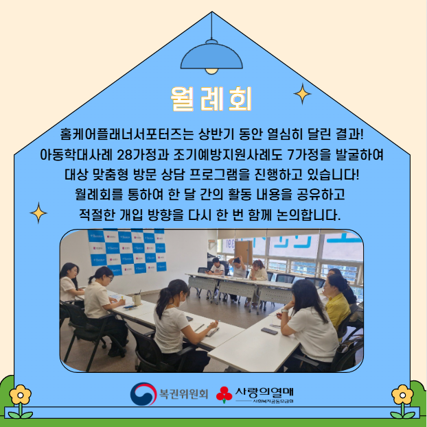 7월 카드뉴스 4