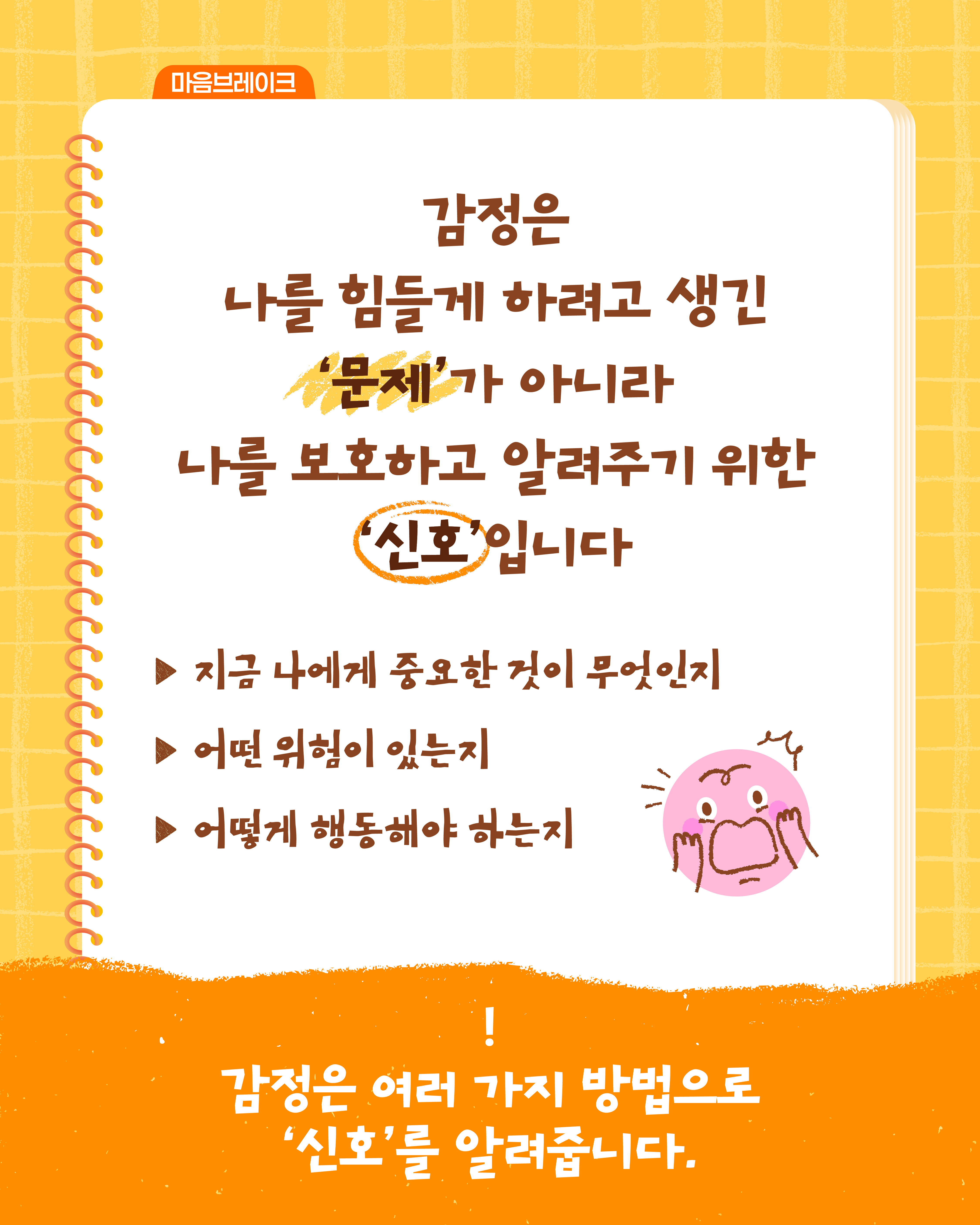 경기도거점아동보호전문기관_카드뉴스_3, 4차(5월)_03