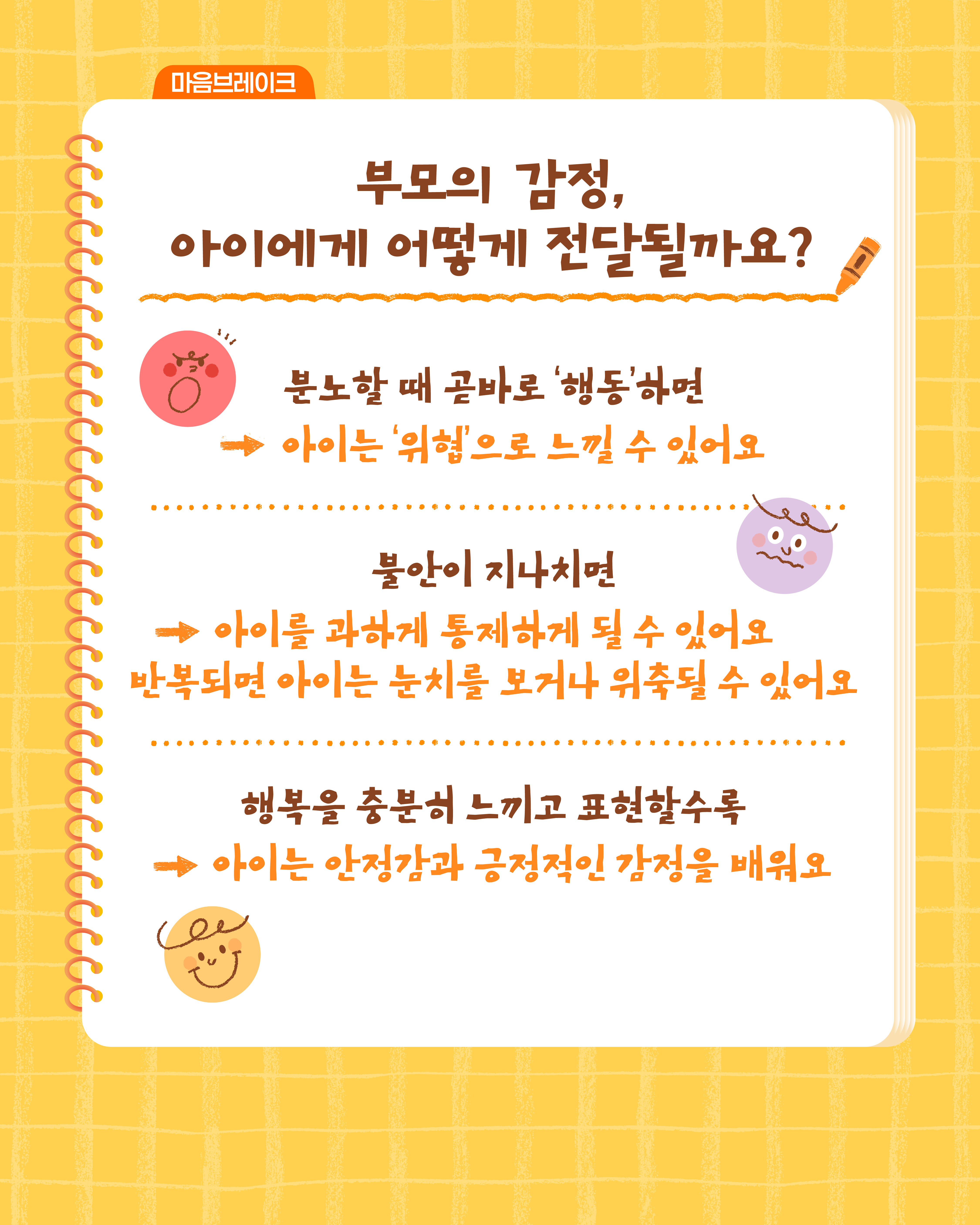 경기도거점아동보호전문기관_카드뉴스_3, 4차(5월)_07