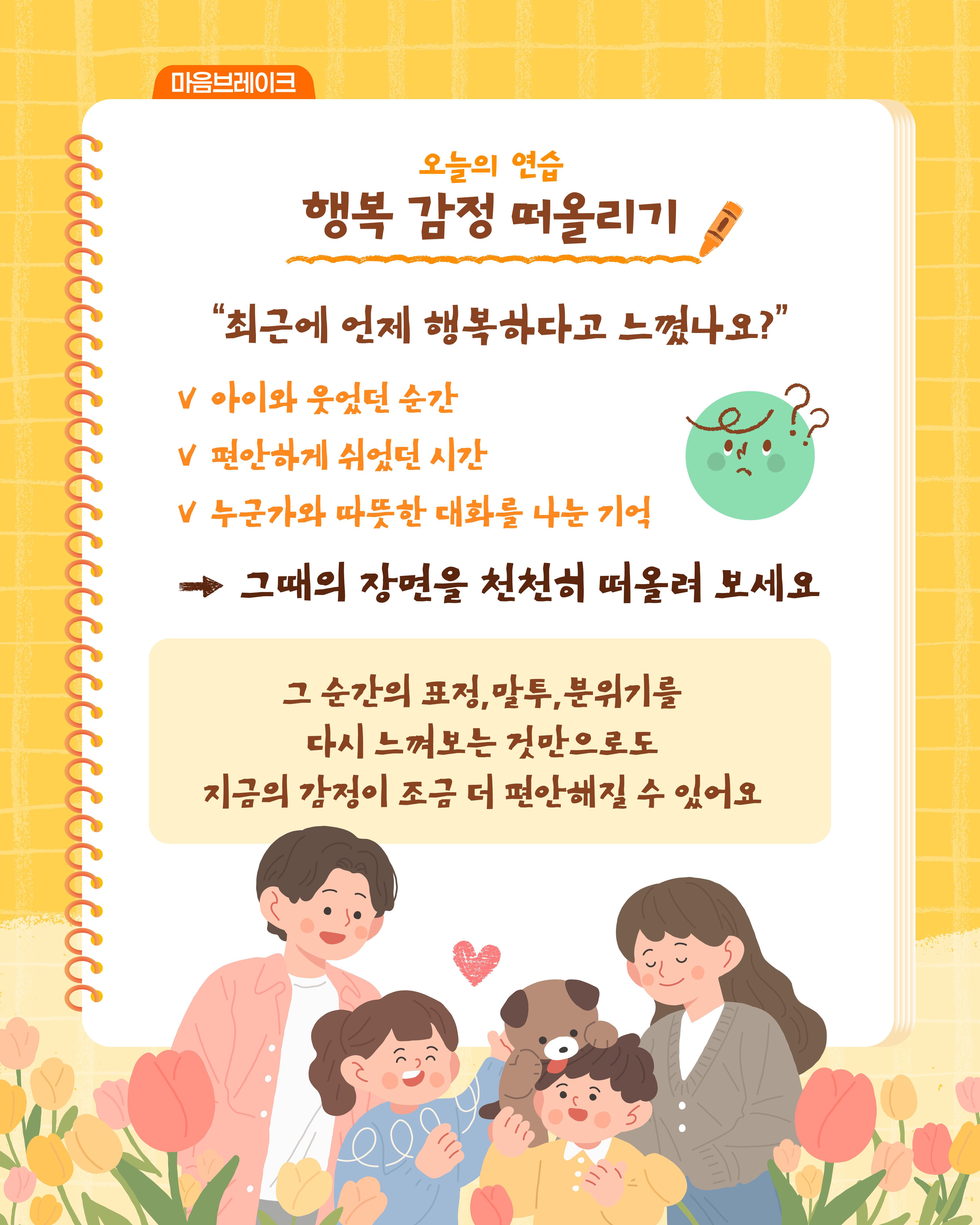경기도거점아동보호전문기관_카드뉴스_3, 4차(5월)_09