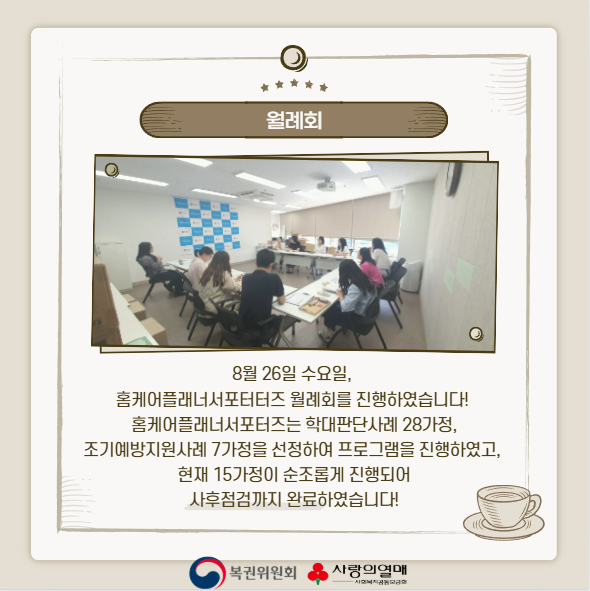 8월 카드뉴스 4